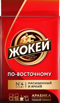 Кофе ЖОКЕЙ По-восточному молотый 100г *18