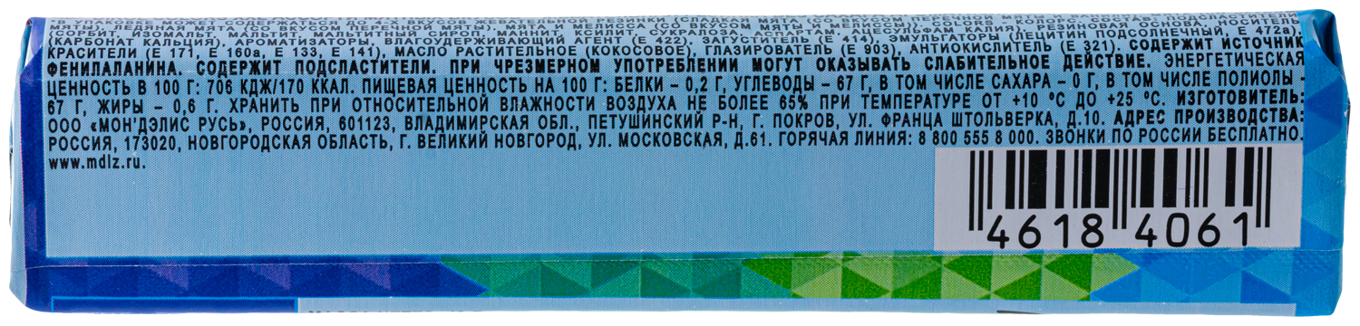 Жевательная резинка Dirol Colors XXL Ассорти мятных вкусов 19г