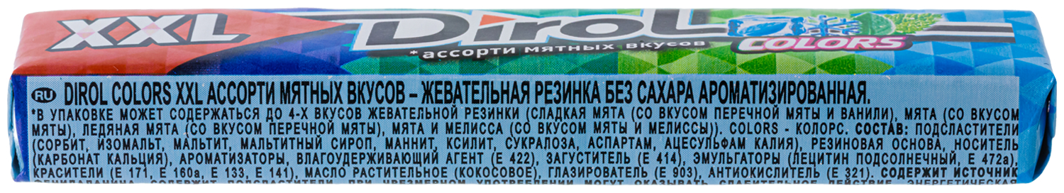 Жевательная резинка Dirol Colors XXL Ассорти мятных вкусов 19г