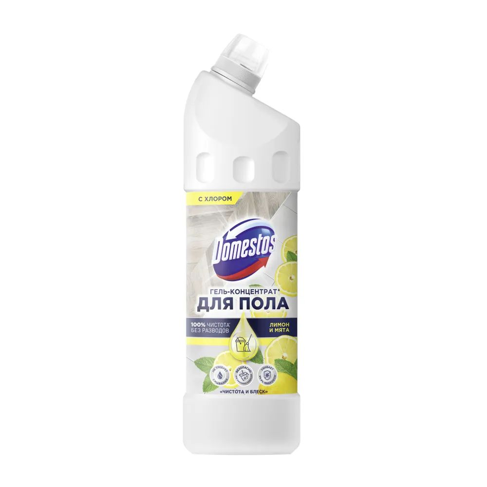 DOMESTOS СРЕДСТВО ДЛЯ МЫТЬЯ ПОЛА И ДРУГИХ ПОВЕРХНОСТЕЙ ЧИСТОТА И БЛЕСК 12X1000МЛ
