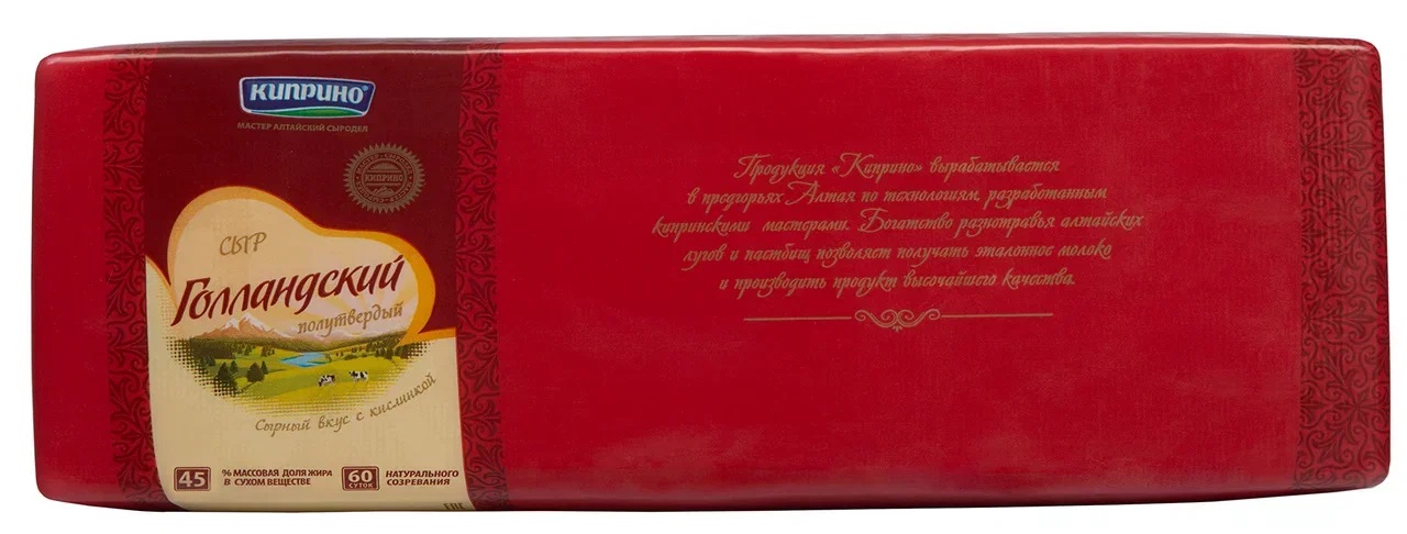 Сыр Киприно Голландский 45% Брус Пленка вес 3 кг