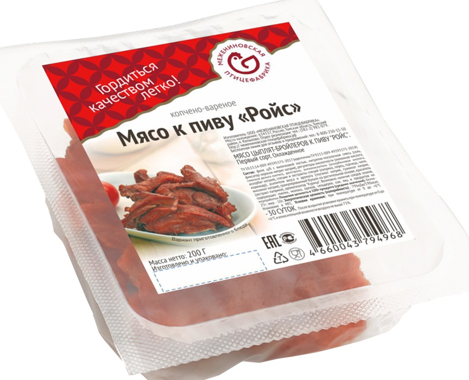 Деликатес МПФ Мясо к пиву ЦБ "Ройс" 1с сырокоп газ 0,2 кг