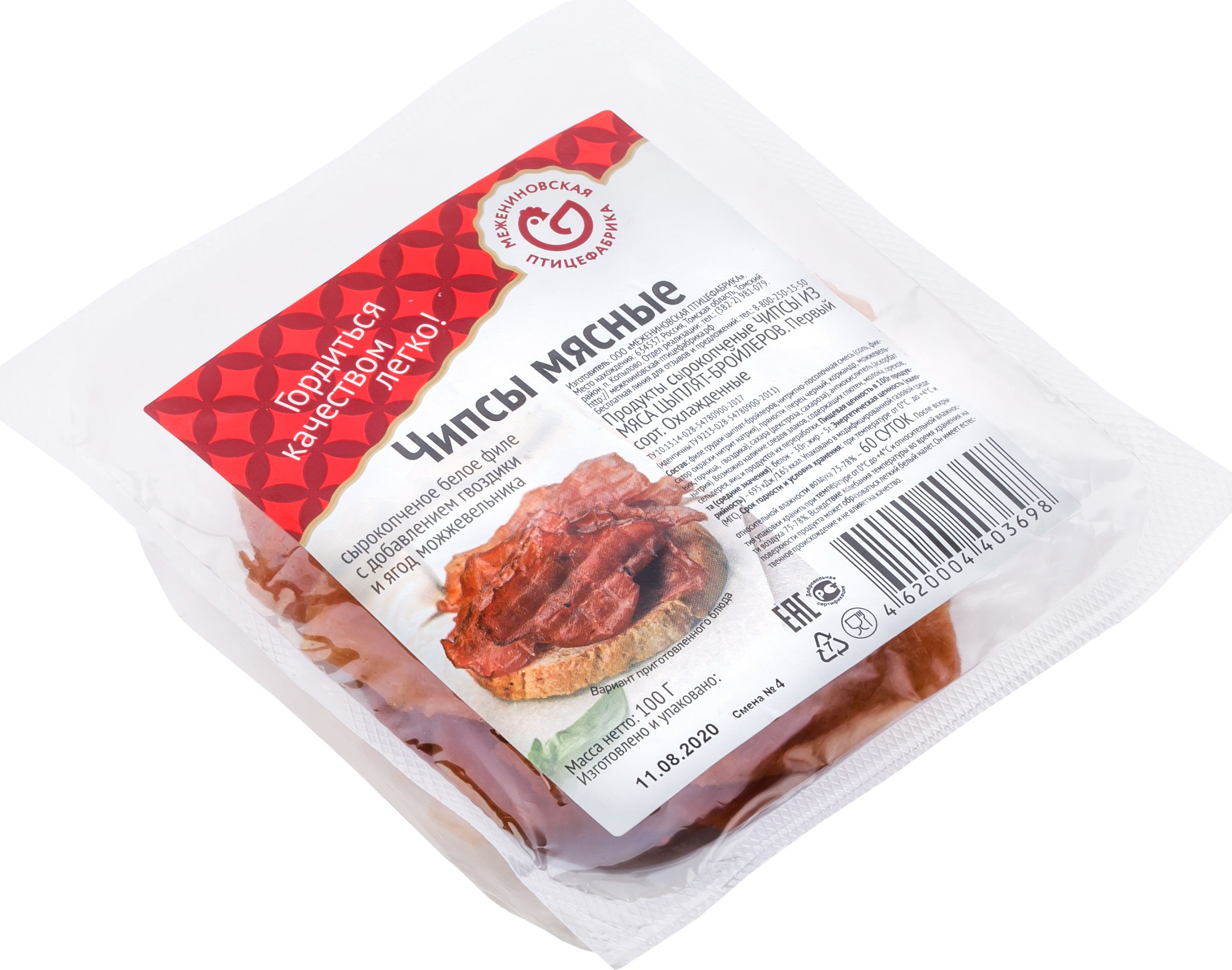 Деликатес МПФ Чипсы из мяса ЦБ 1с сырокоп газ 1 кг