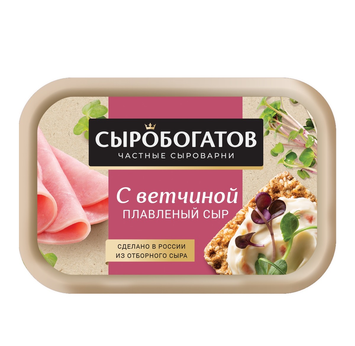 Cыр плавленый Сыробогатов С ветчиной сыр плавленый, ванночка 50% ж, 200 г, Сыробогатов