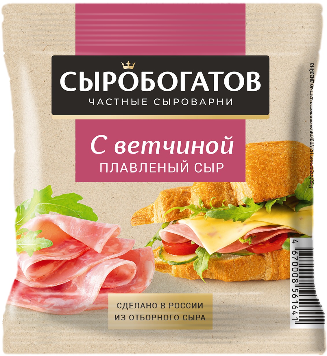 Cыр плавленый Сыробогатов С ветчиной 45% слайсы 7 ломтиков 130 г