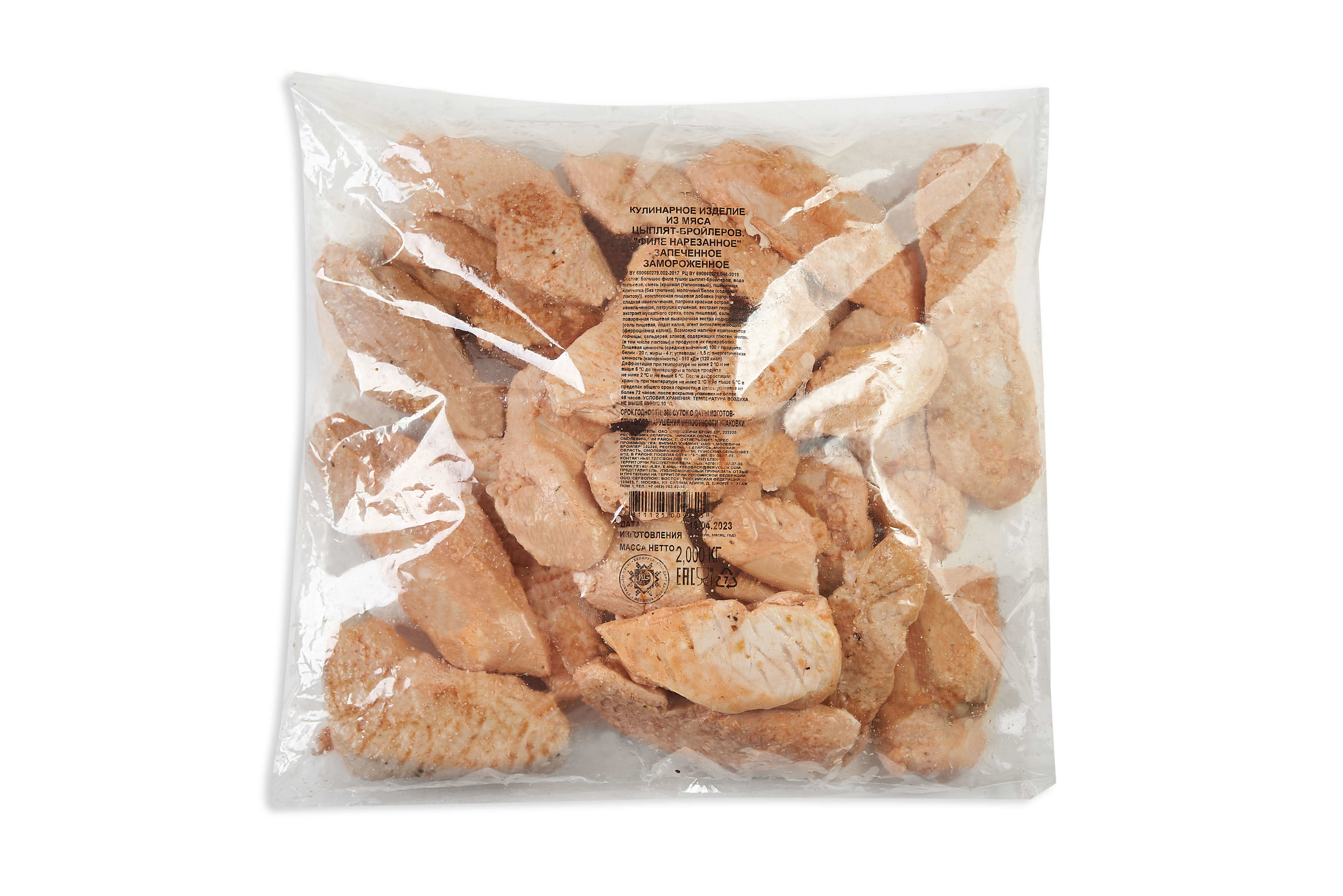 Филе Servolux Professional запеченное нарезанное зам пакет 2кг