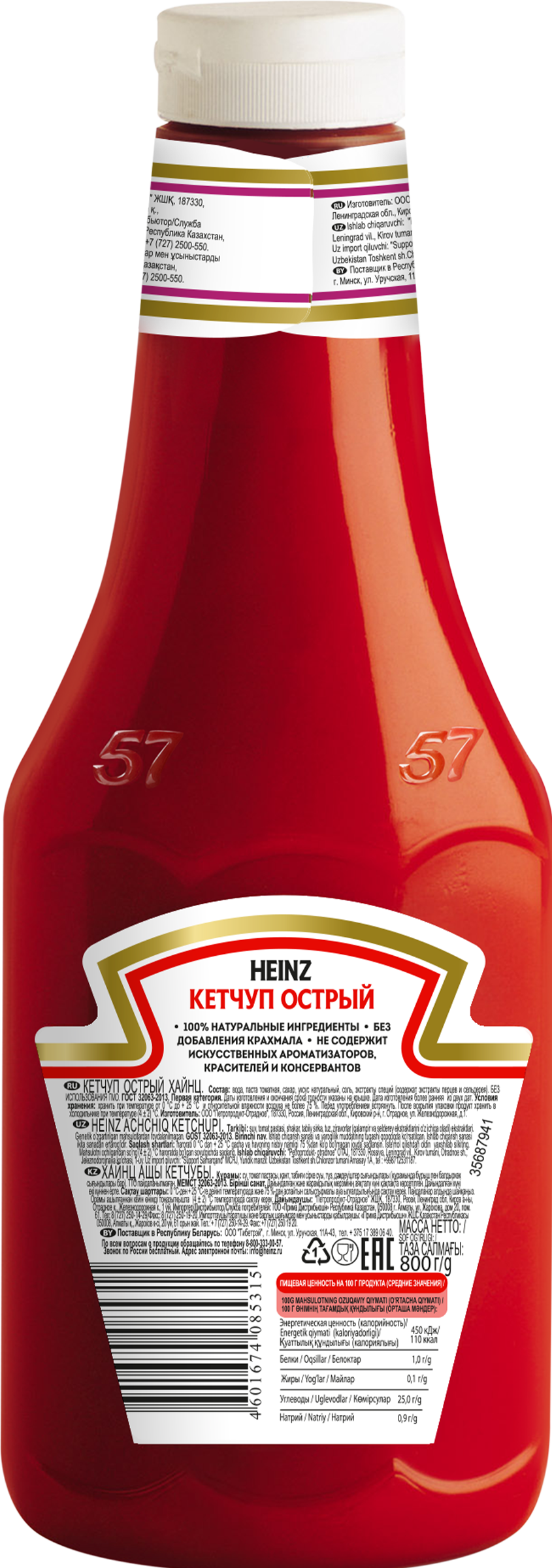 Кетчуп томатный Heinz острый в бутылке, 800г