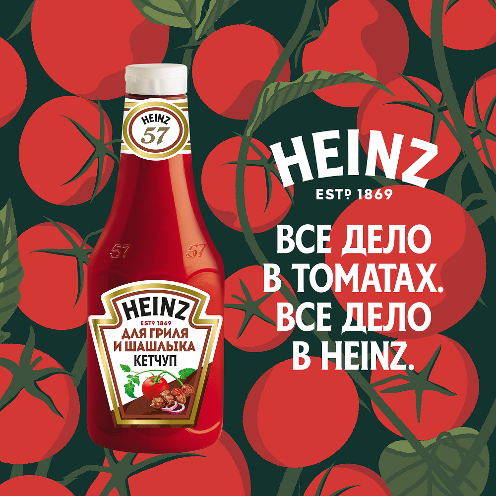 Кетчуп томатный Heinz для гриля и шашлыка в бутылке, 800г