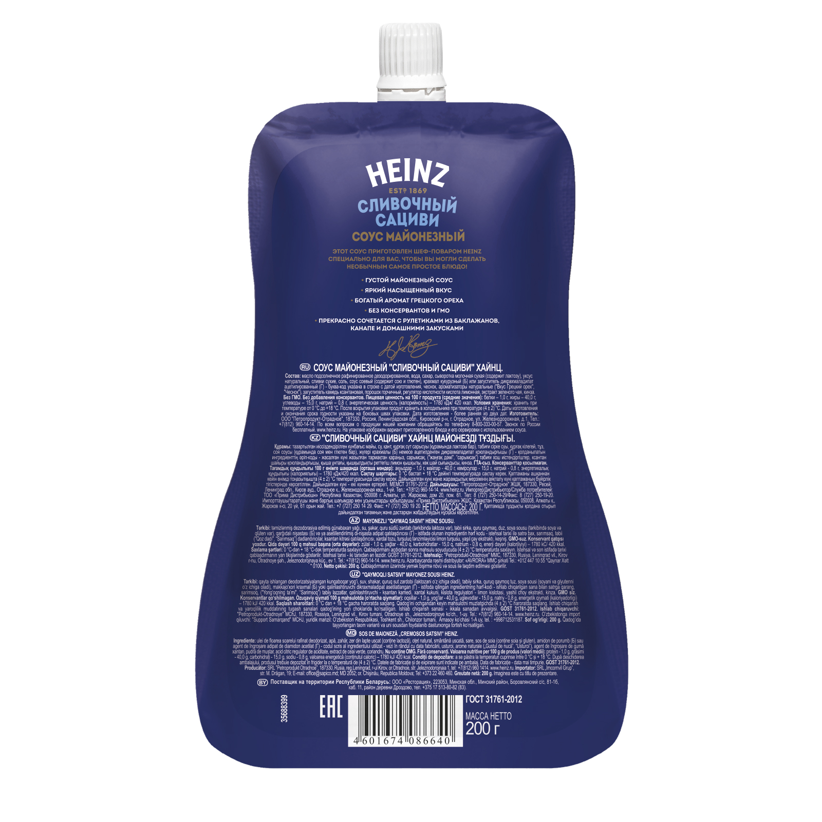 Соус майонезный Heinz Сациви, дой-пак, 200г