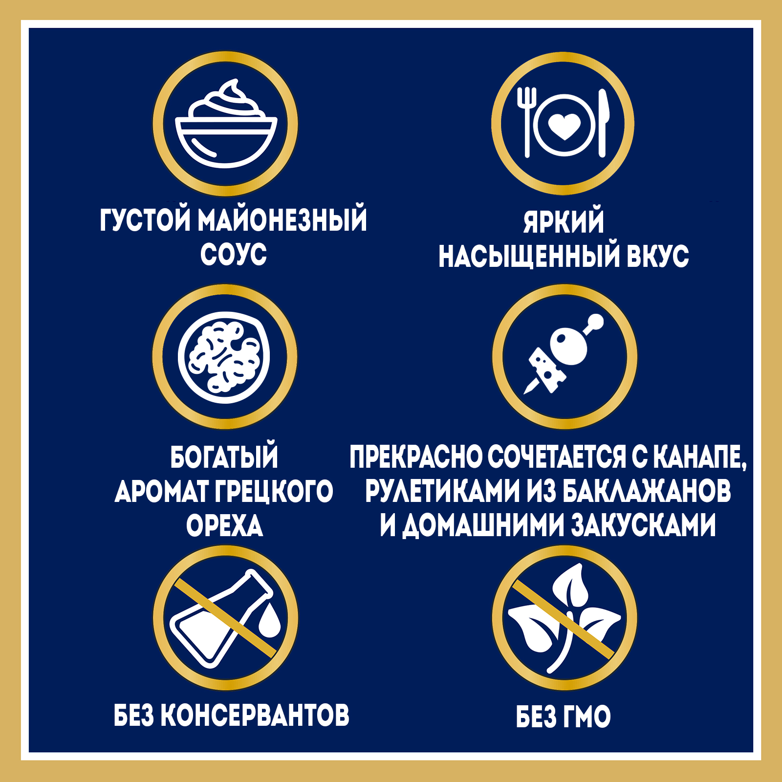 Соус майонезный Heinz Сациви, дой-пак, 200г