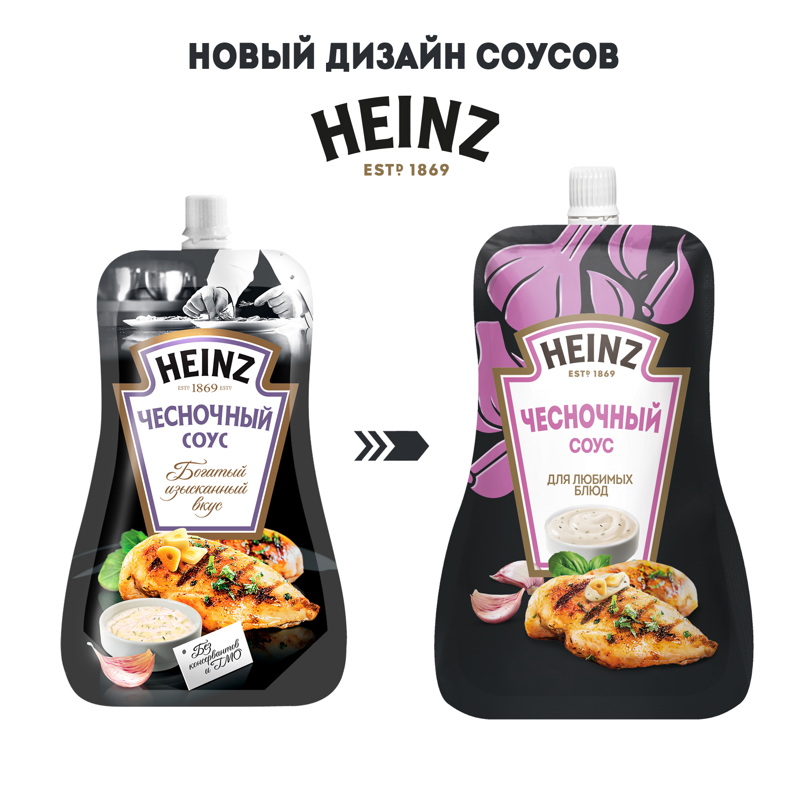Соус Heinz Чесночный, дой-пак, 200г