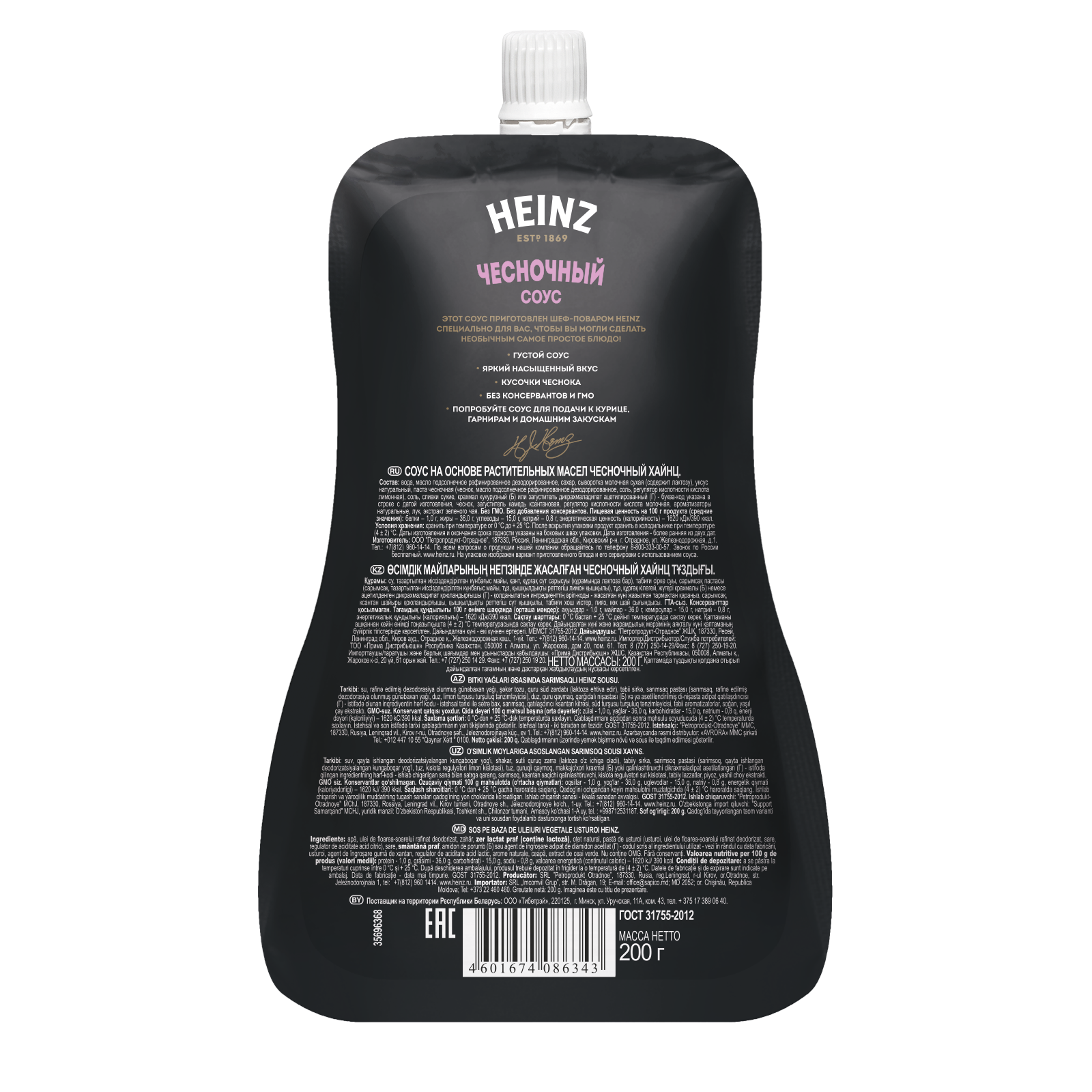 Соус Heinz Чесночный, дой-пак, 200г