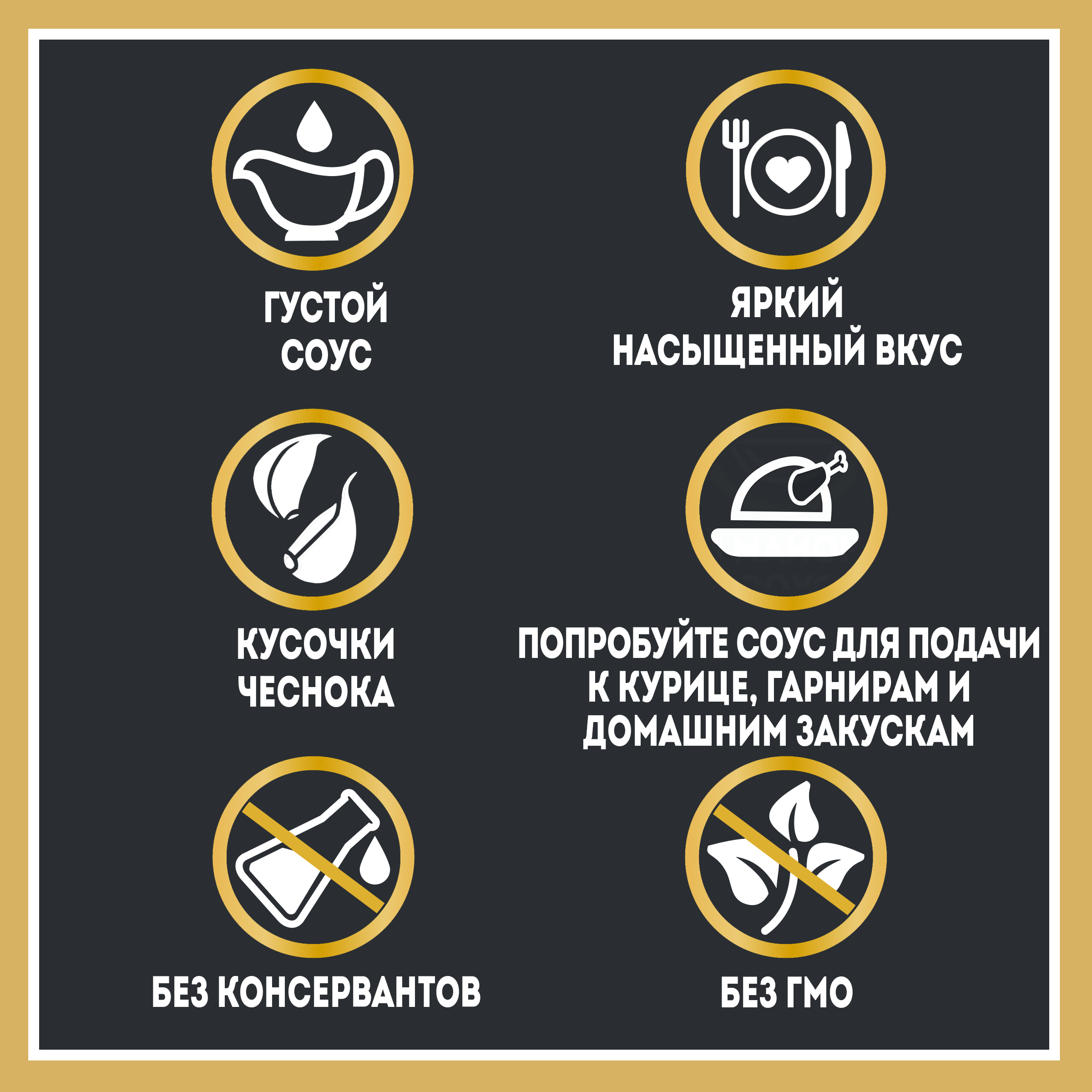 Соус Heinz Чесночный, дой-пак, 200г