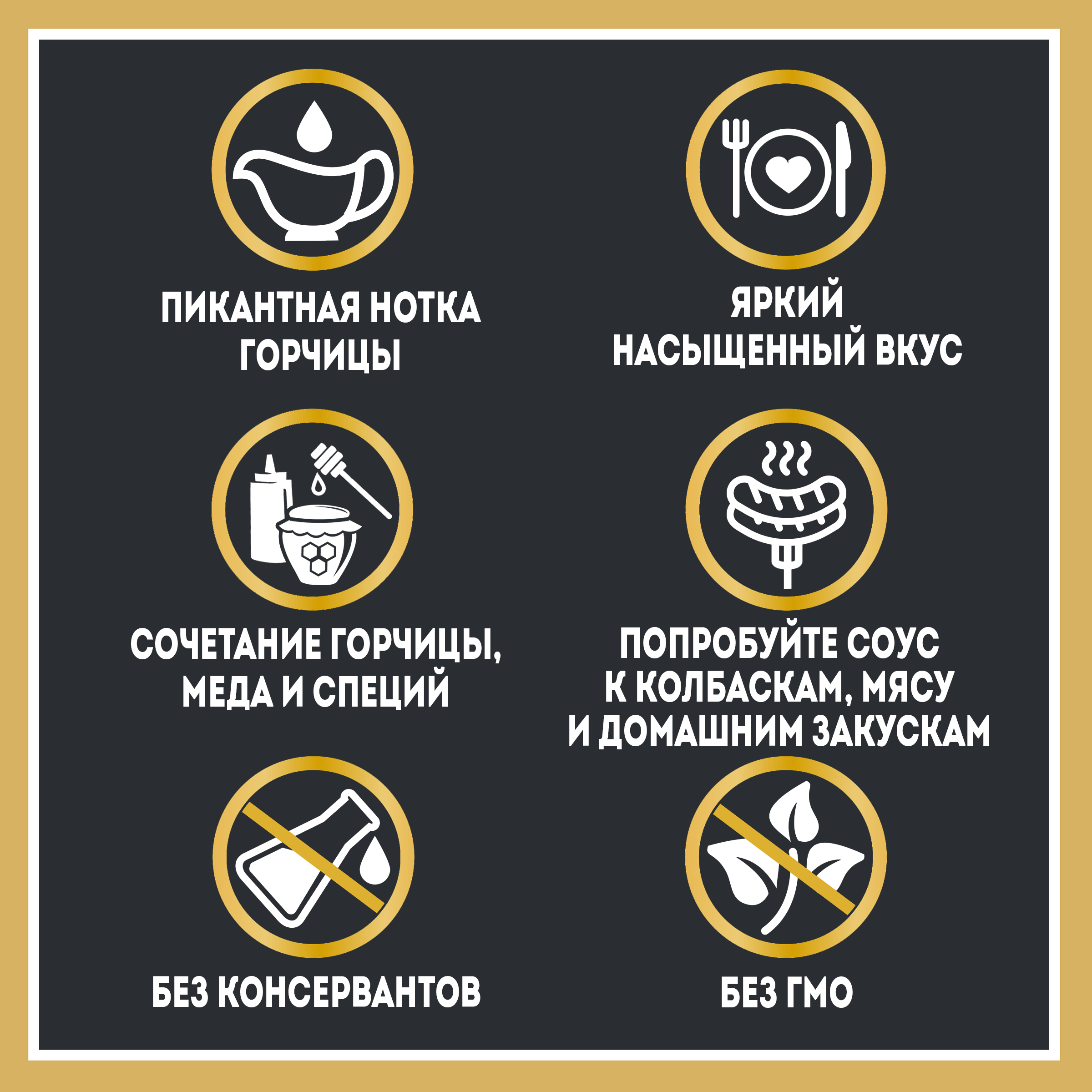 Соус Heinz Горчичный, дой-пак, 200г