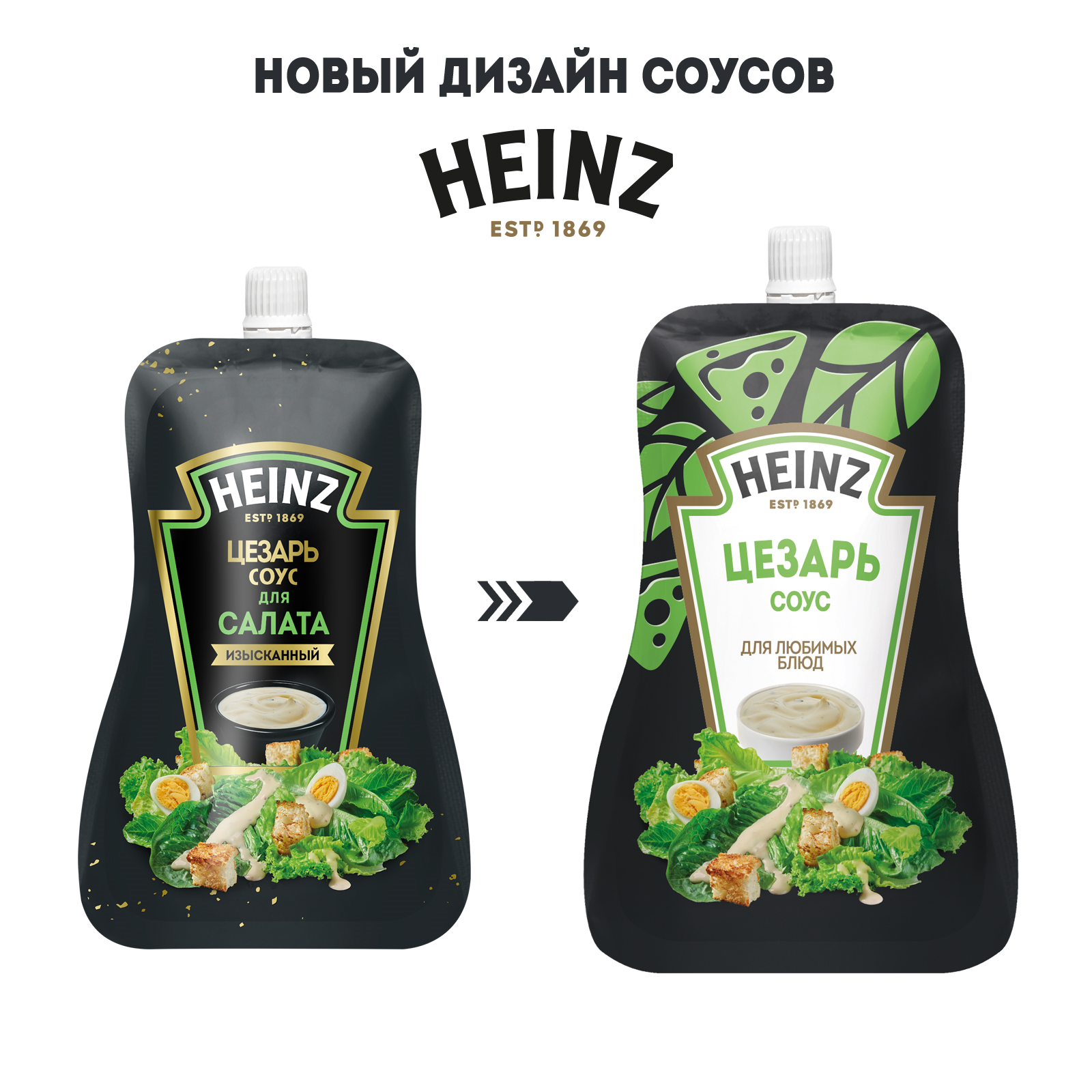 Соус Heinz Цезарь, дой-пак, 200г