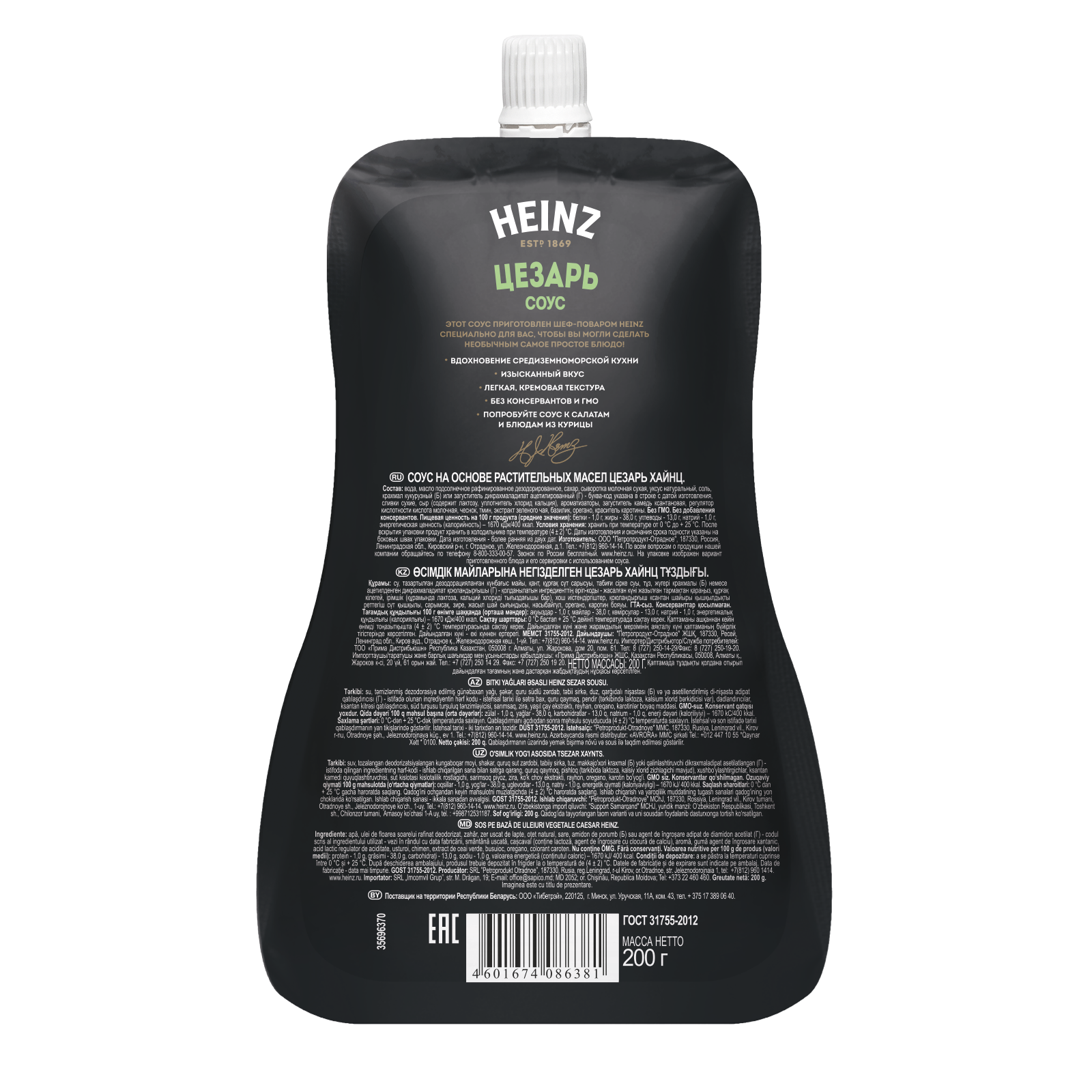 Соус Heinz Цезарь, дой-пак, 200г