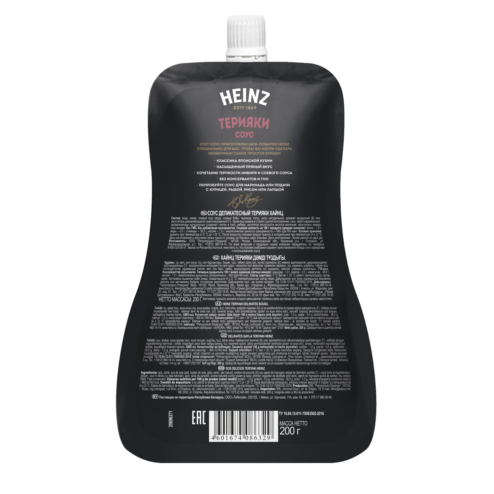 Соус Heinz Терияки , дой-пак, 200г