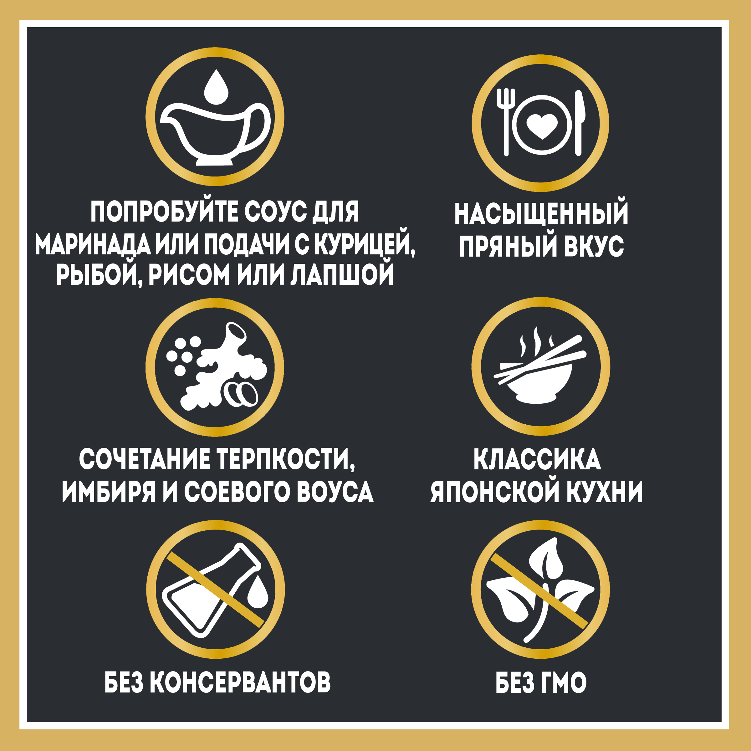 Соус Heinz Терияки , дой-пак, 200г