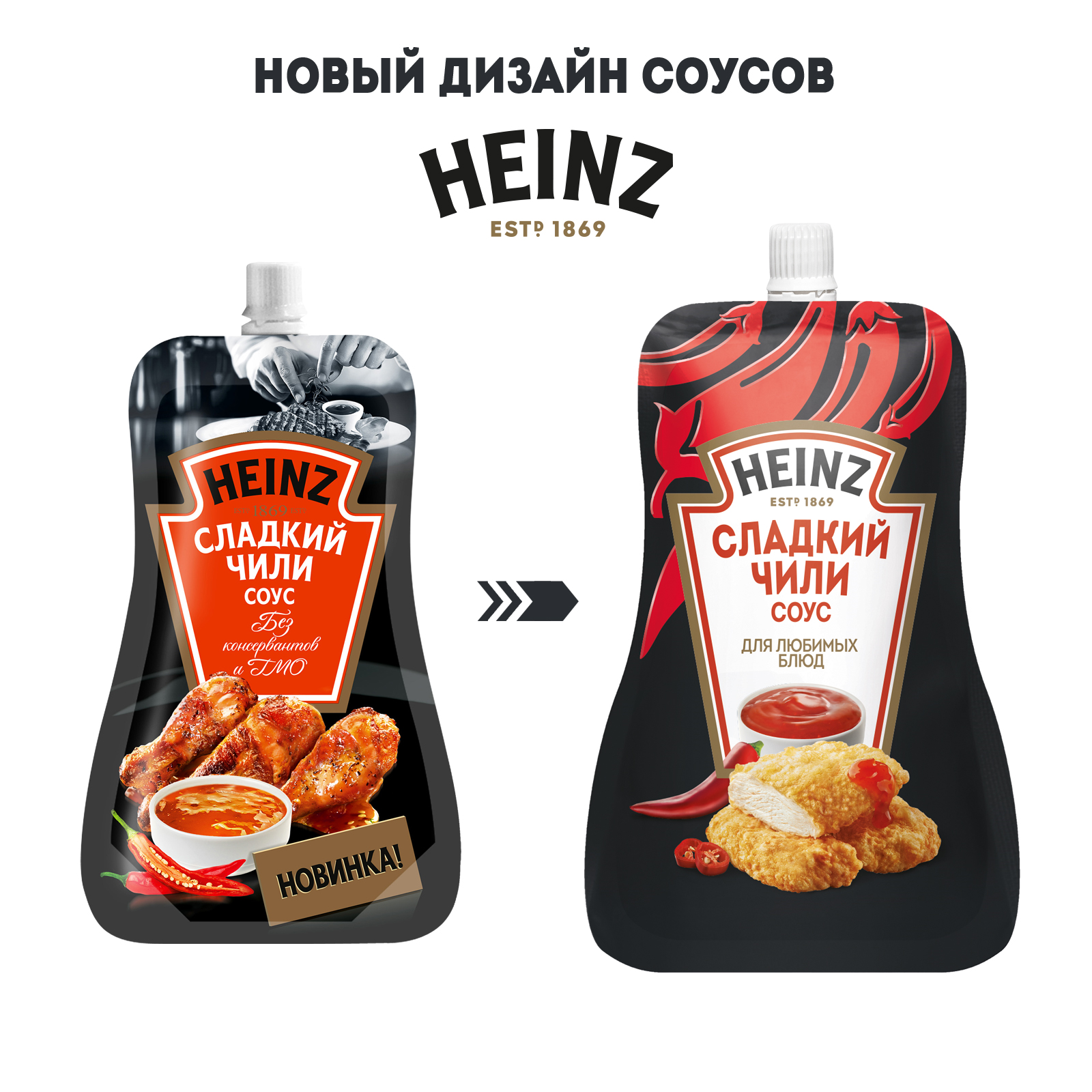 Соус Heinz Сладкий чили, дой-пак, 200г