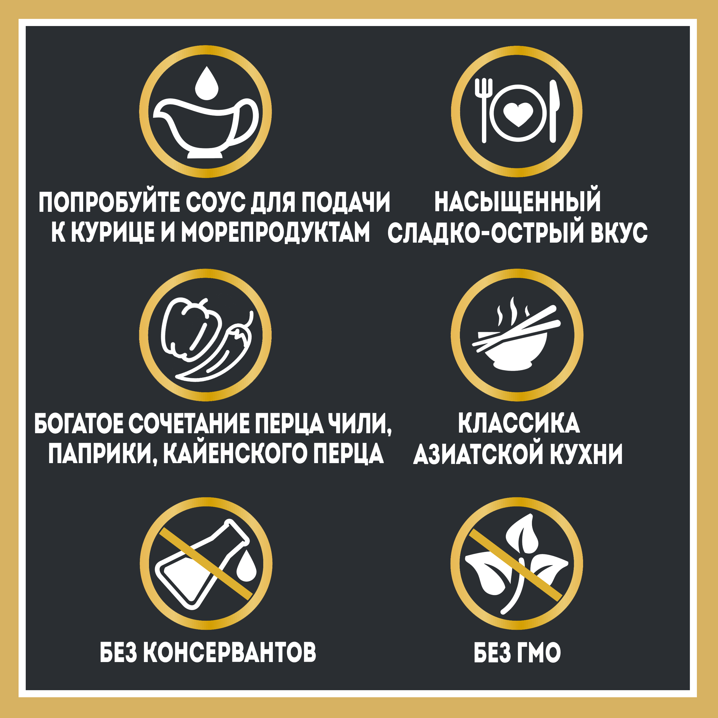 Соус Heinz Сладкий чили, дой-пак, 200г