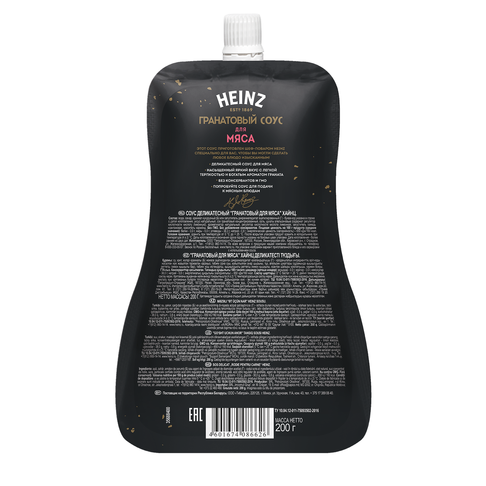 Соус Heinz Гранатовый для мяса, дой-пак, 200 г