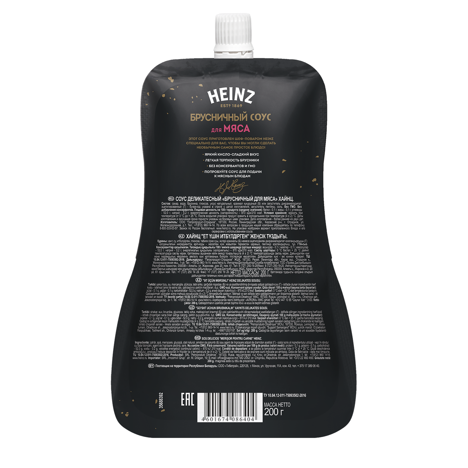 Соус Heinz Брусничный для мяса, дой-пак, 200г