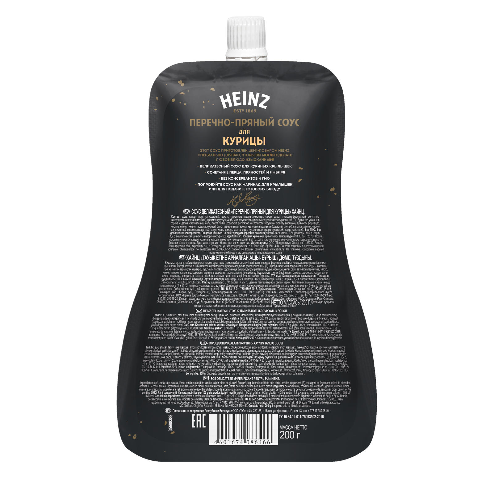 Соус Heinz Перечно-Пряный для курицы, дой-пак, 200г