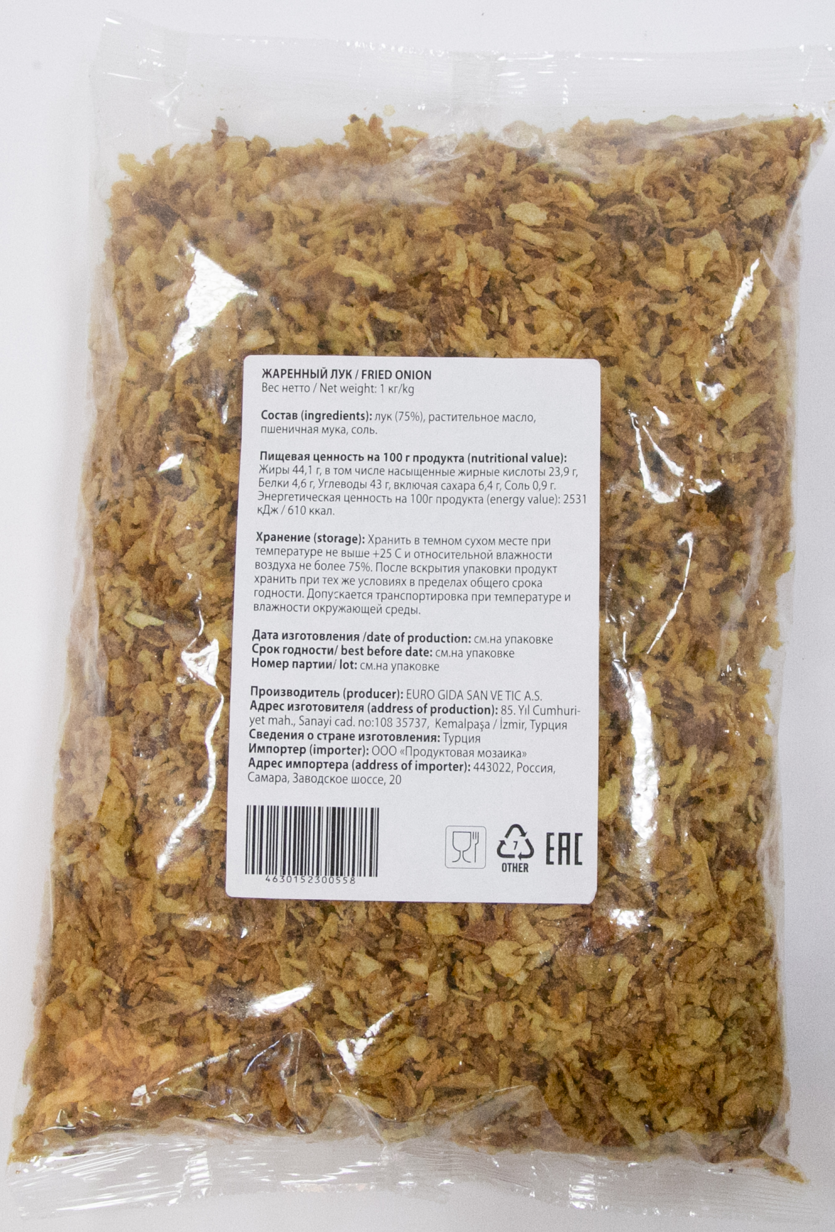 Жареный лук 1 кг (Турция), 10 шт.