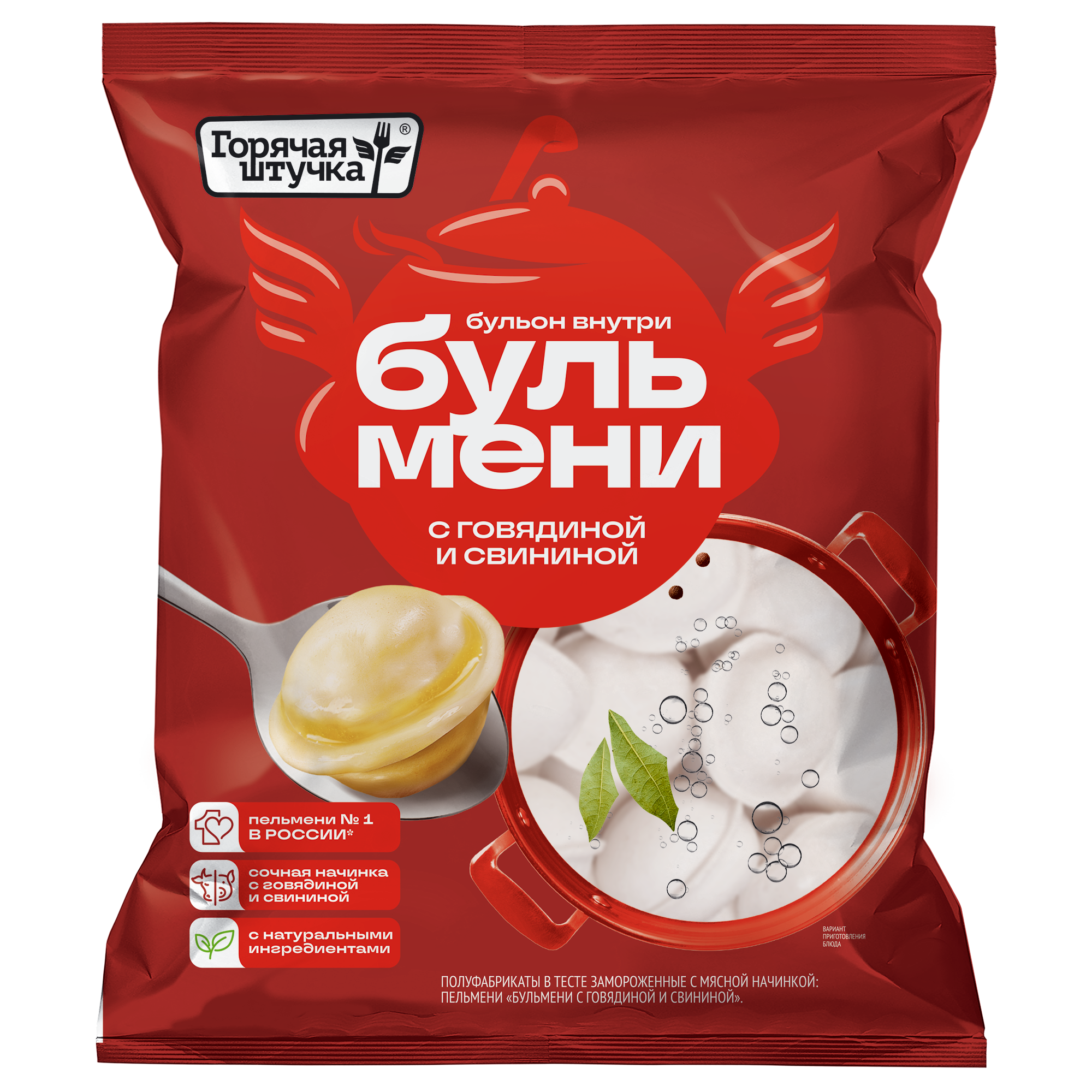 БУЛЬМЕНИ "Горячая штучка" свин./гов. 900г/8шт. (180)