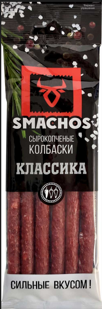 Колбаски с/к Smachos "Классика" 70г