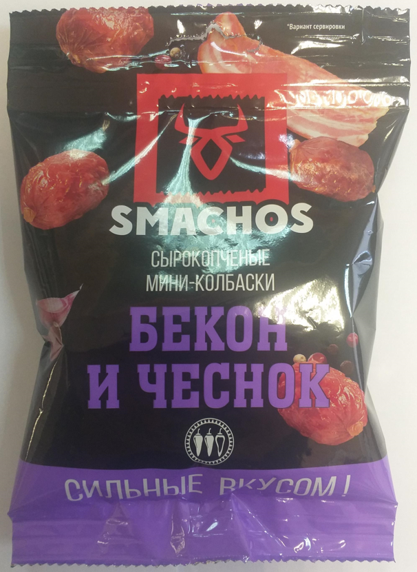 Мини-колбаски с/к Smachos "Со вкусом бекона и чеснока" 45г