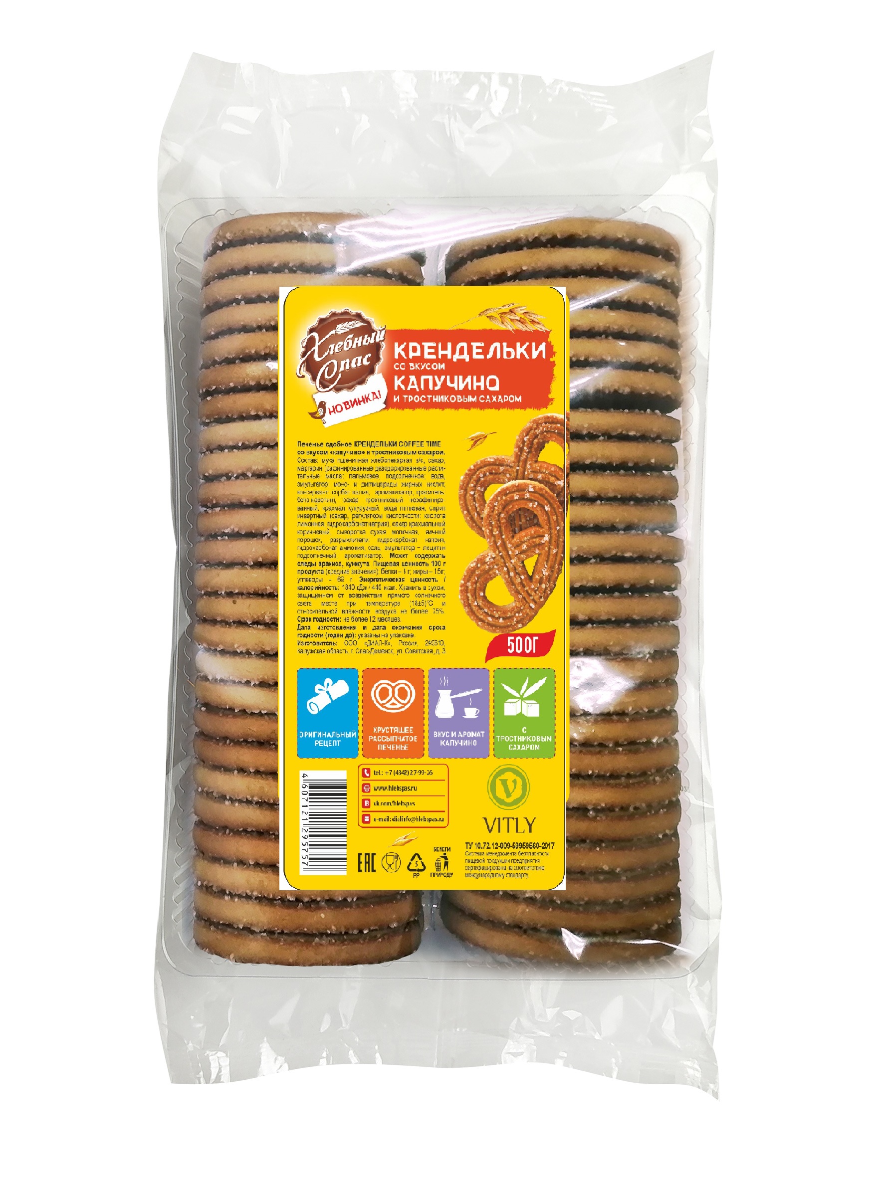 Печенье Хлебный Спас сдобное Крендельки со вкусом капучино и тростн. сахаром 500г*8 (Витли)