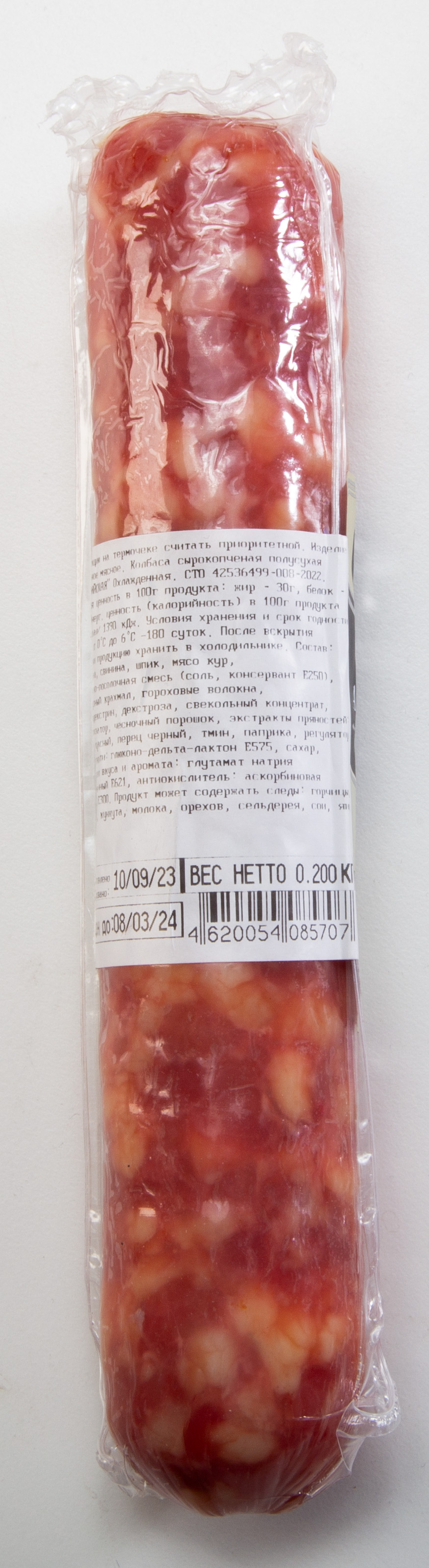 Колбаса с/к Мясная грамота Австрийская 200 г