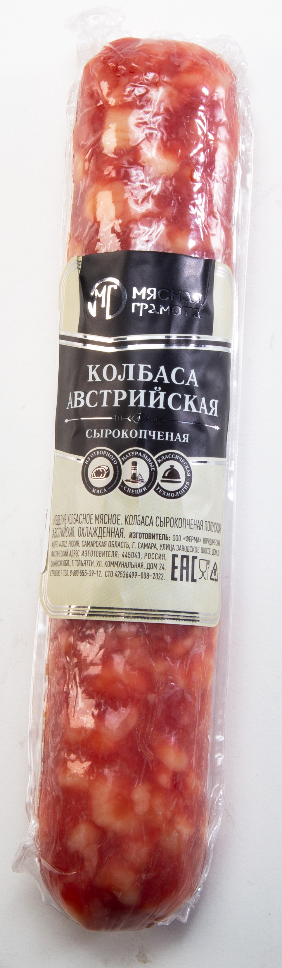 Колбаса с/к Мясная грамота Австрийская 200 г