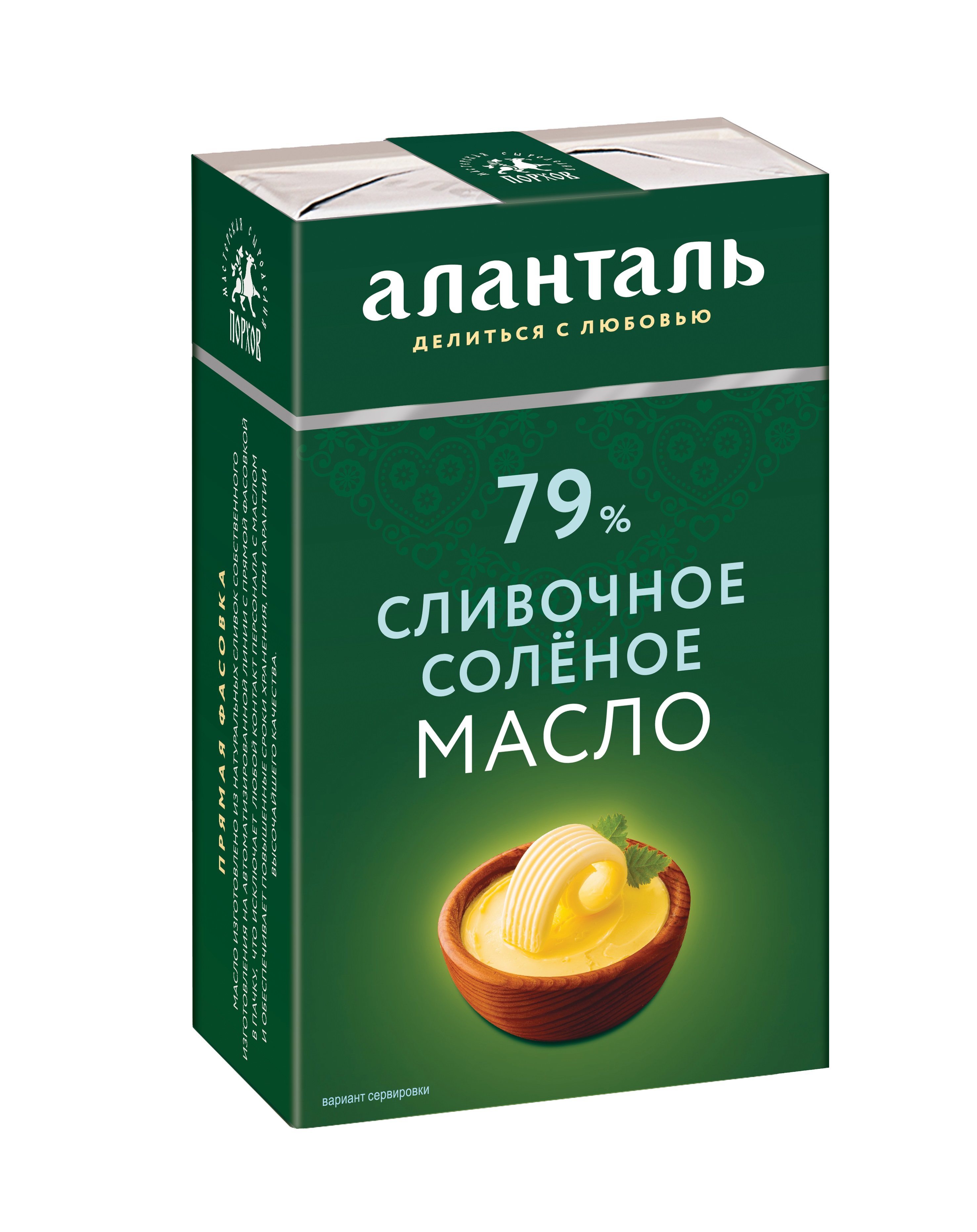 Масло сливочное Аланталь № 79 соленое, брикет в обечайке 150г шт