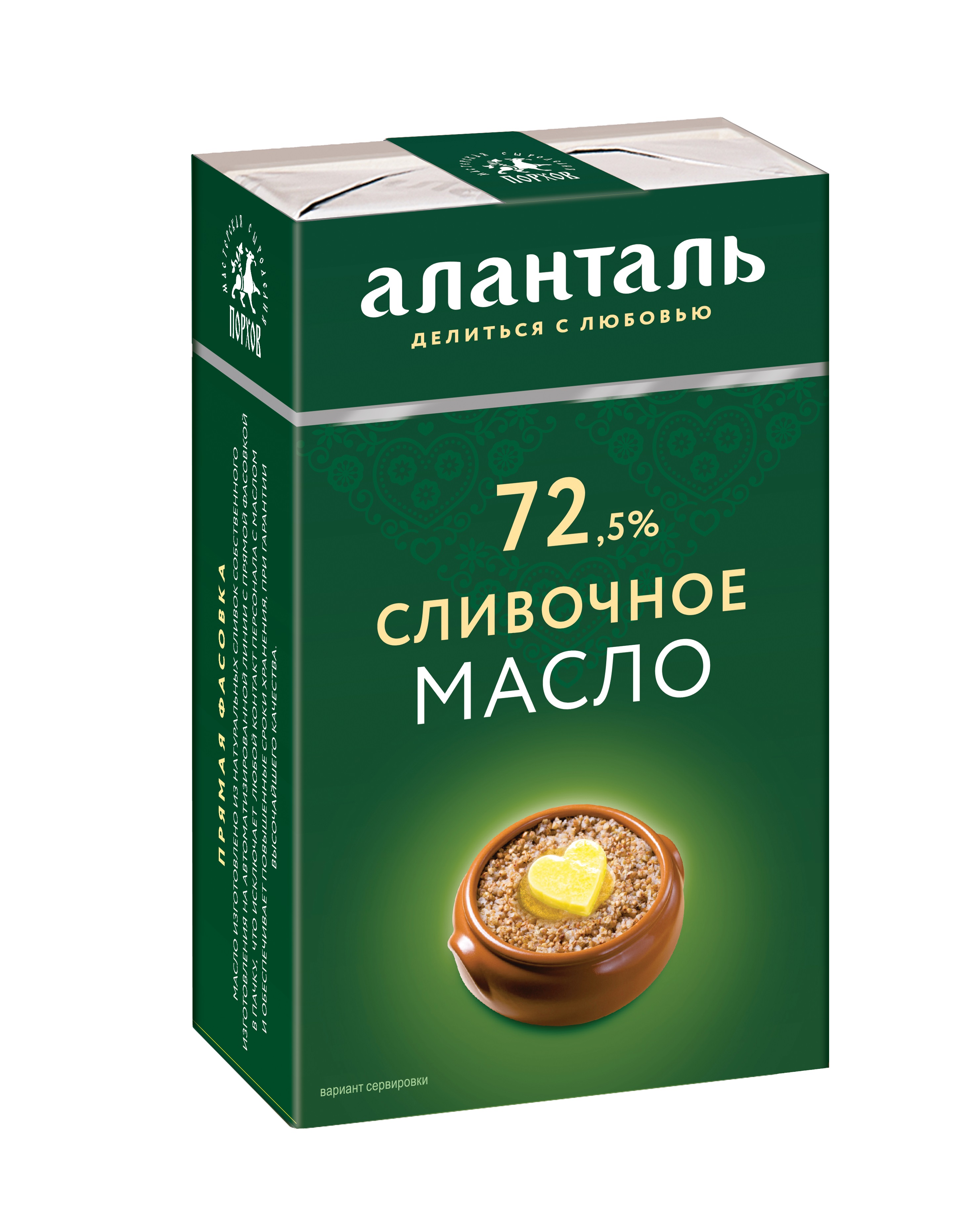 Масло сливочное Аланталь № 72, брикет в обечайке 180г шт