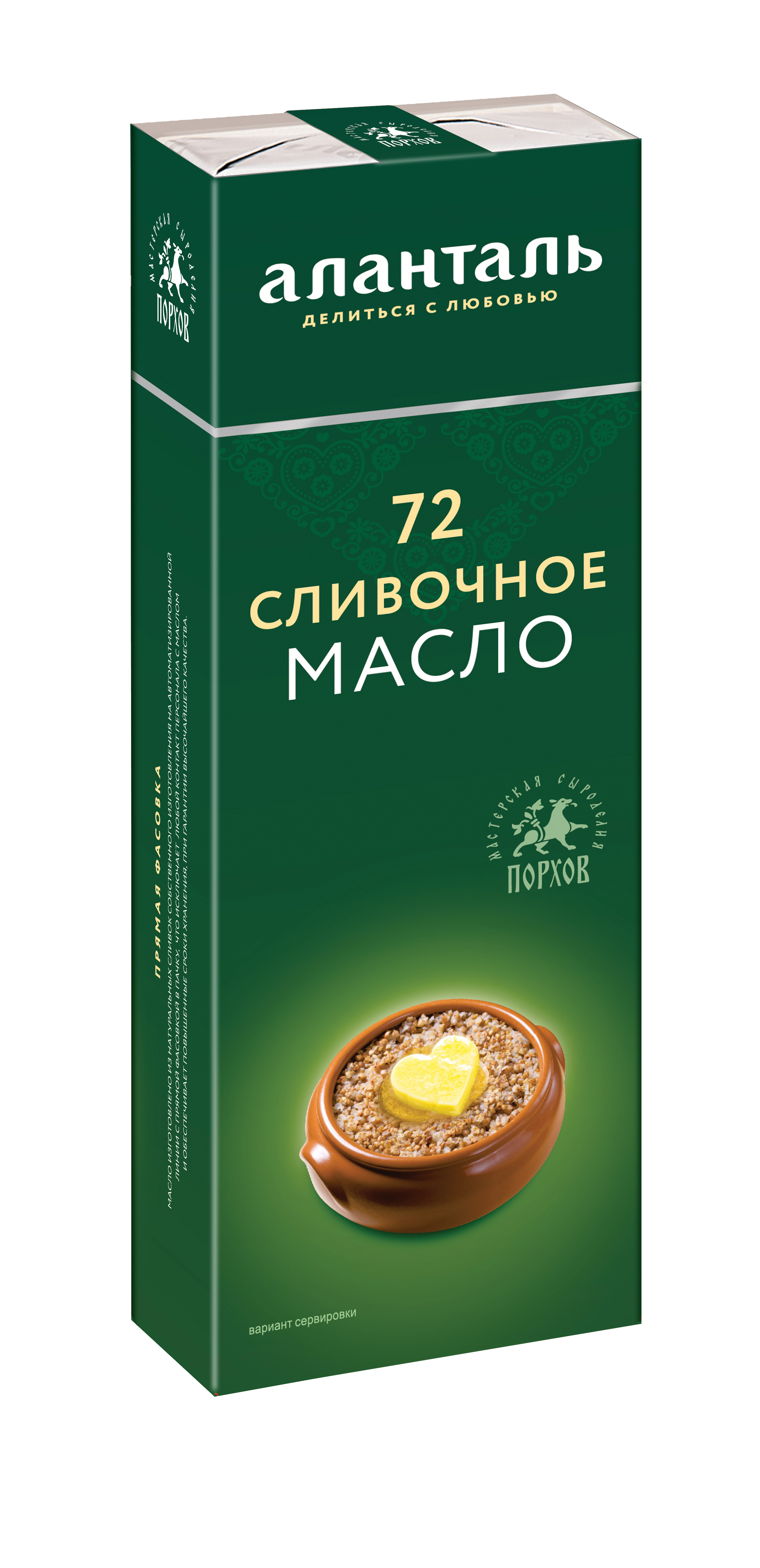 Масло сливочное Аланталь № 72, брикет в обечайке 380г шт