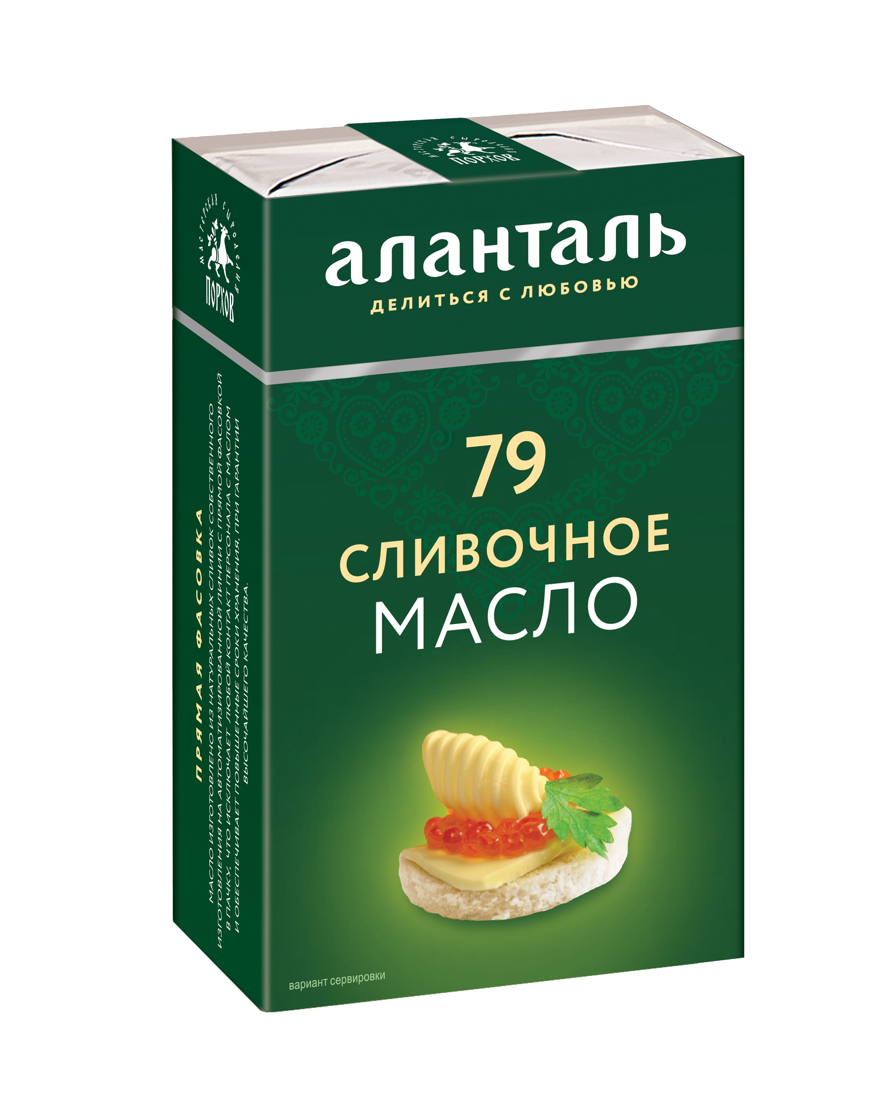 Масло сливочное Аланталь № 79, брикет в обечайке 180г шт
