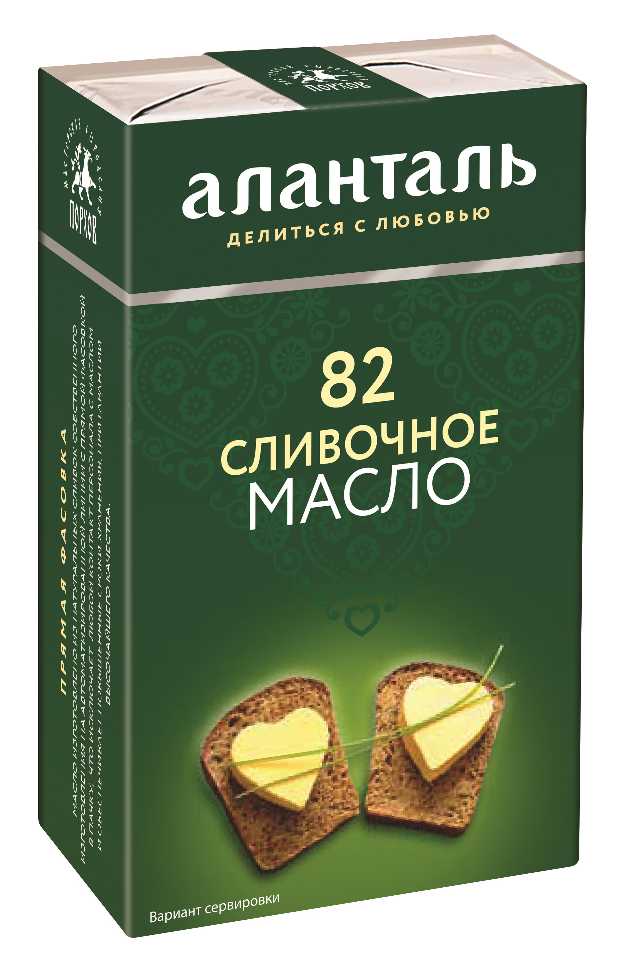 Масло сливочное Аланталь № 82, брикет в обечайке 150г шт