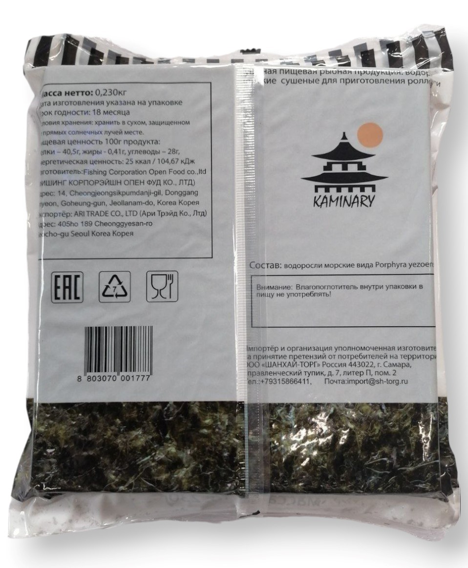 Водоросли НОРИ 100 листов KAMINARY 1/56 Корея