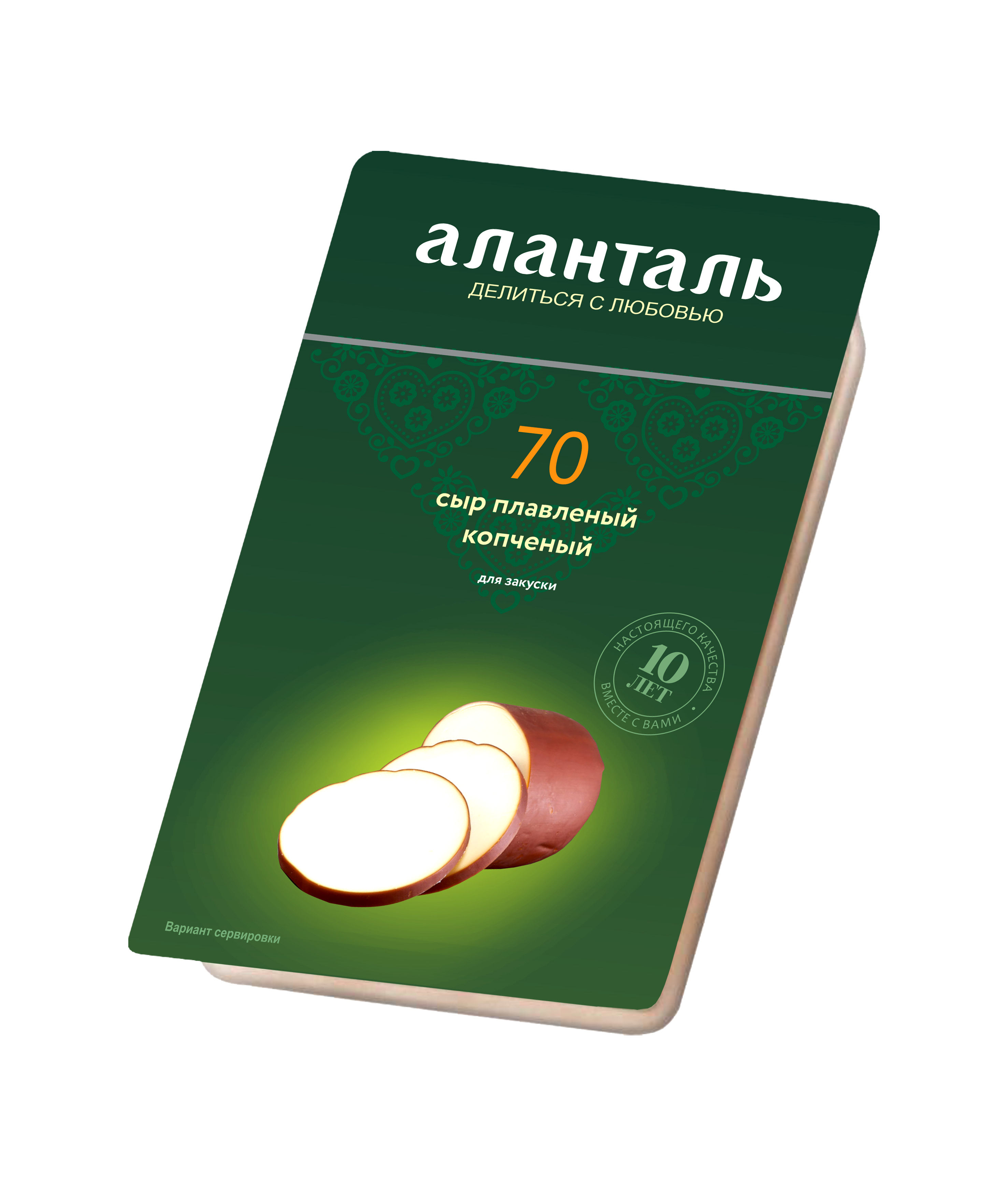 Сыр плавленый Аланталь №70 40%, (для закуски) слайсы 150г шт
