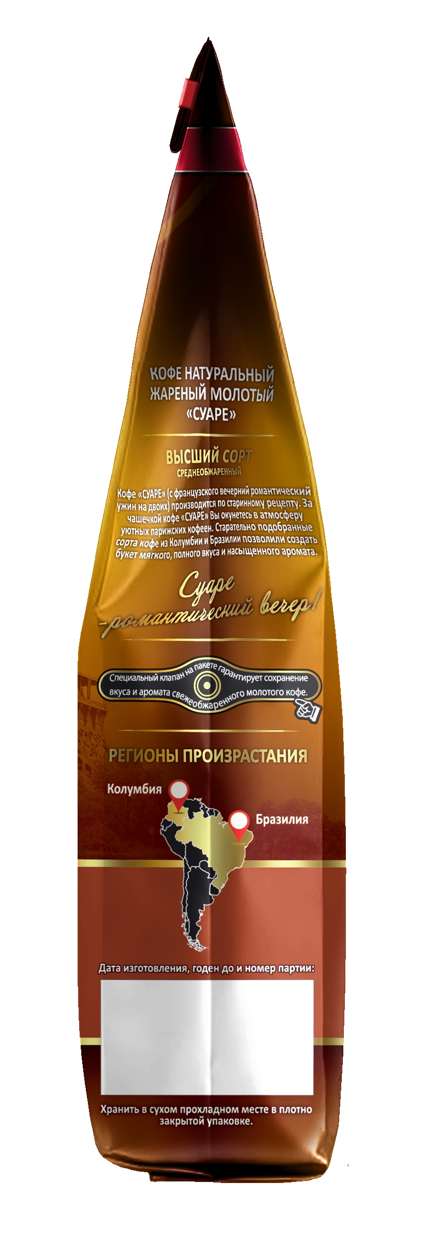 Кофе Московская кофейня на Паяхъ Суаре молотый м/у 250г*6