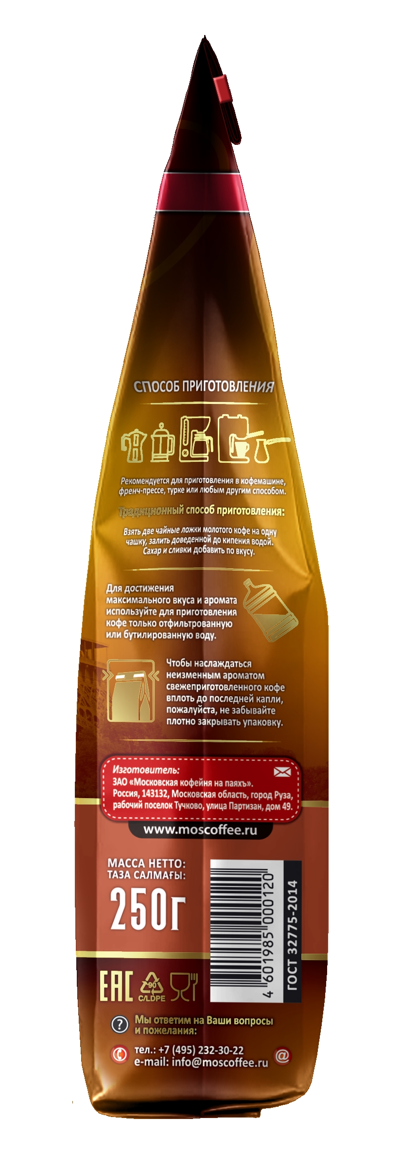 Кофе Московская кофейня на Паяхъ Суаре молотый м/у 250г*6