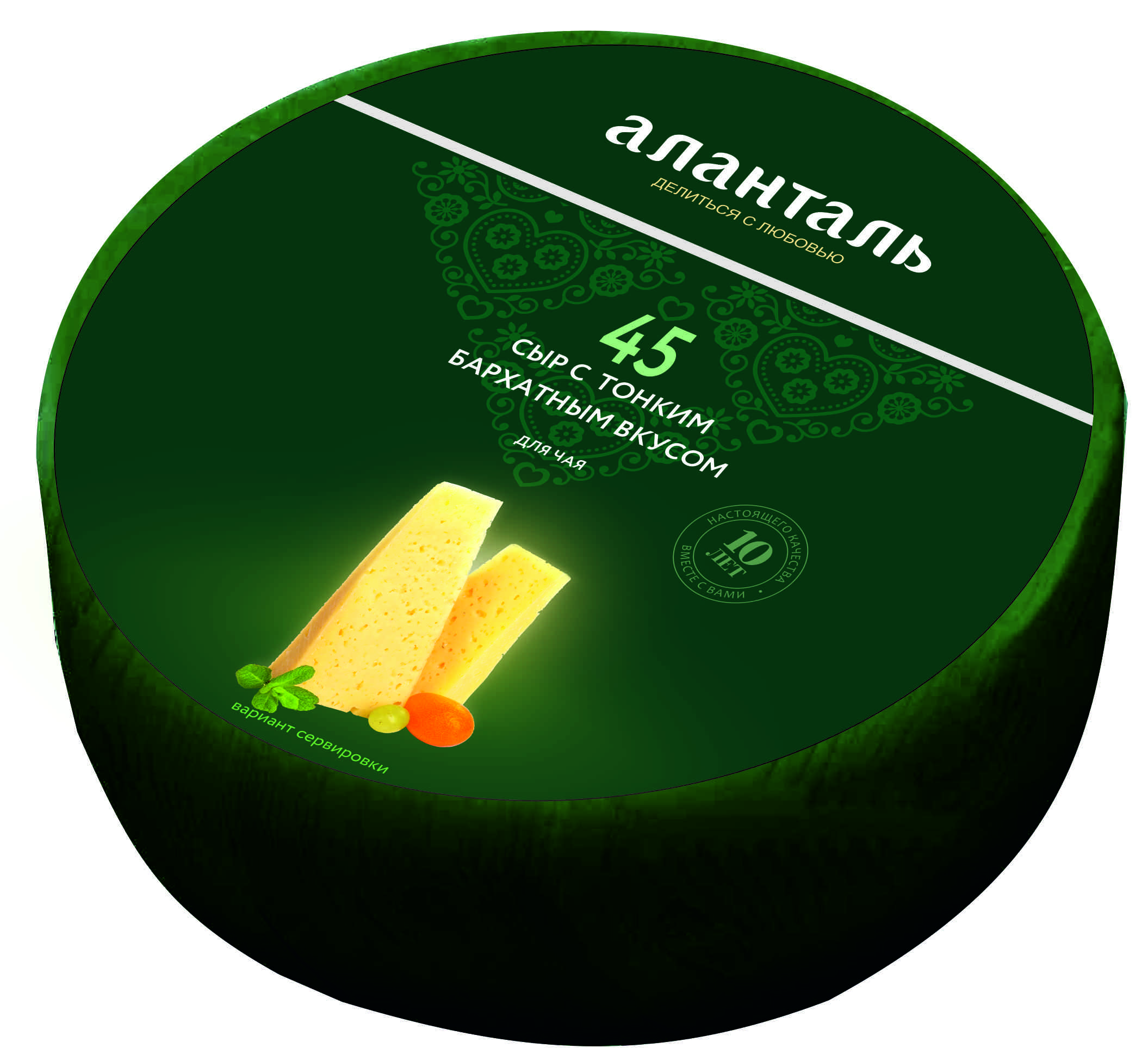 Сыр Аланталь №45 (п/тв. 50% для чая (тип российский) 1/2 цилиндра 1,1кг