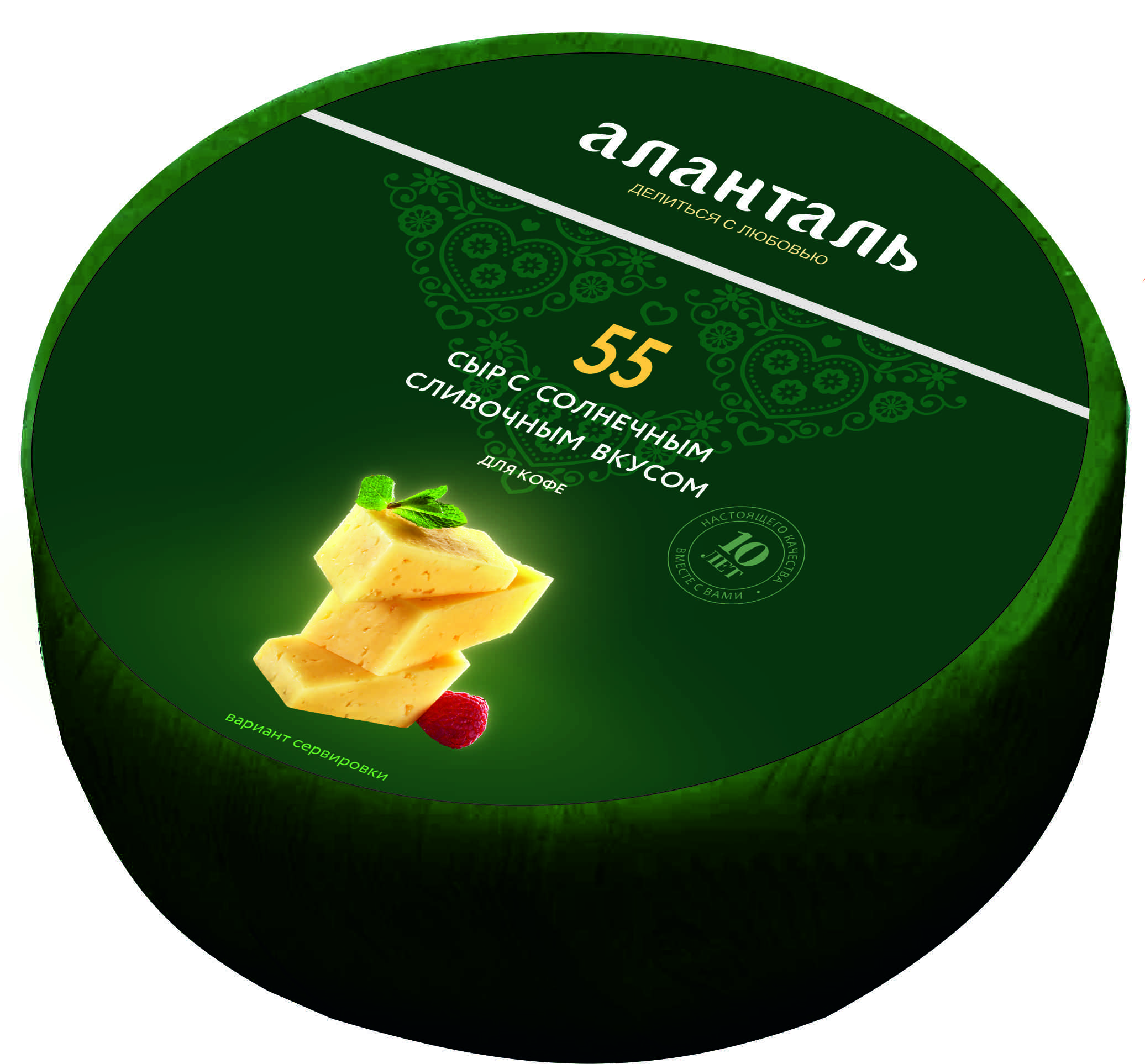 Сыр Аланталь №55 (п/тв 45% для кофе (тип сливочный) 1/2 цилиндра 1,1кг