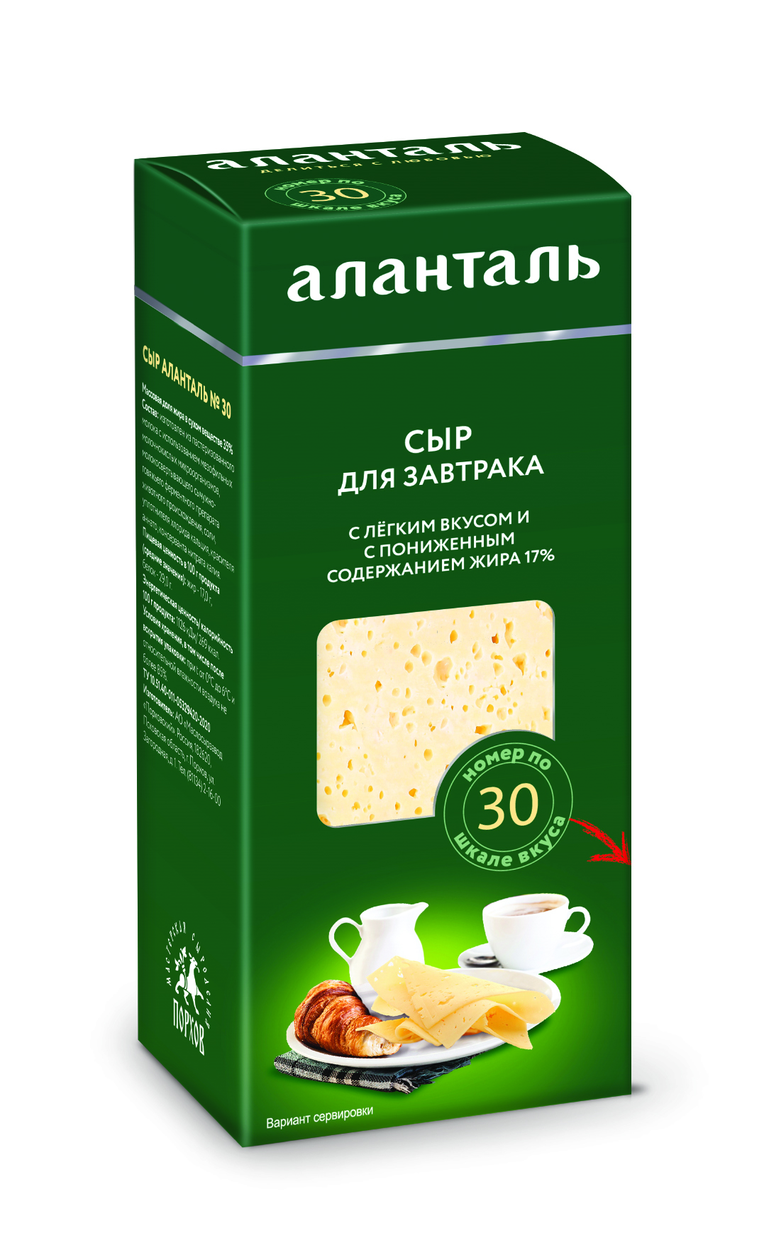 Сыр Аланталь №30 (п/тв. 35% для завтрака (тип лёгкий) брусок 190г шт