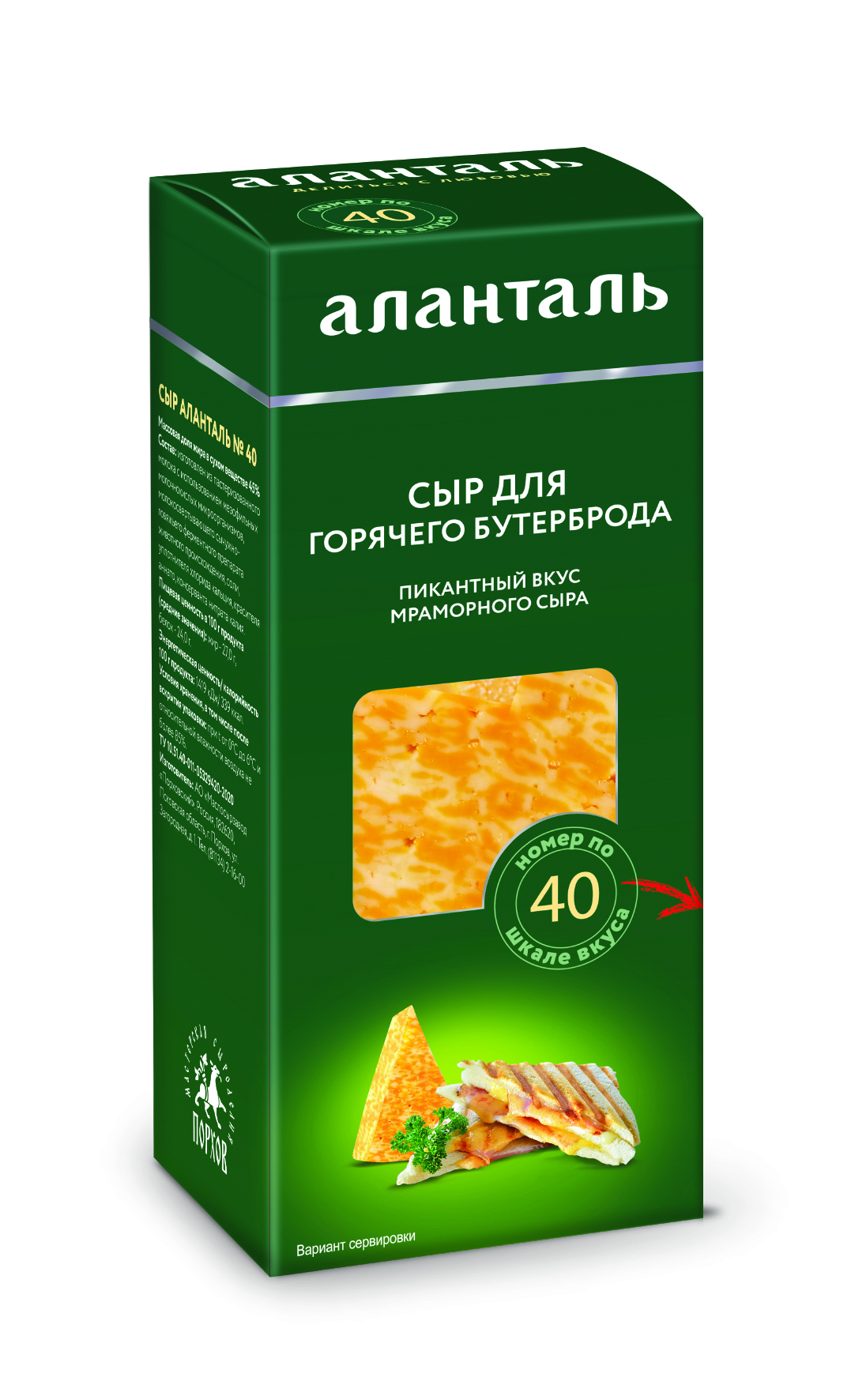 Сыр Аланталь №40 (п/тв. 45% для горячего бутерброда (тип мраморный) брусок 190г шт