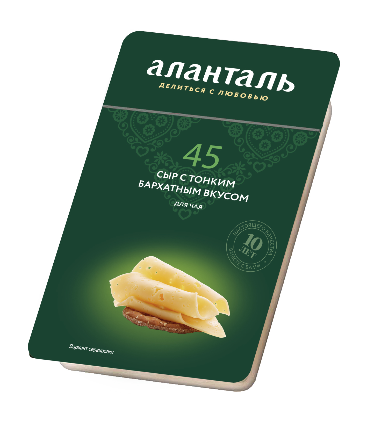 Сыр Аланталь №45 (п/тв. 50% для чая (тип российский) слайс 125г шт