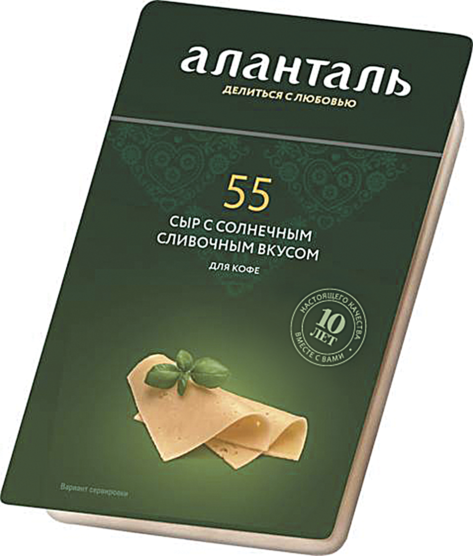Сыр Аланталь №55(п/тв 45% для кофе (тип сливочный) слайс 125г шт