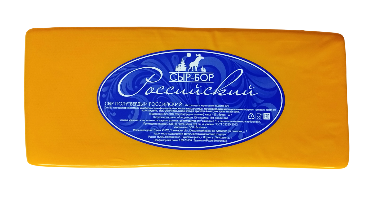 (ТМ Сыр-Бор) Сыр полутвердый Российский 50%, брус 2,5кг
